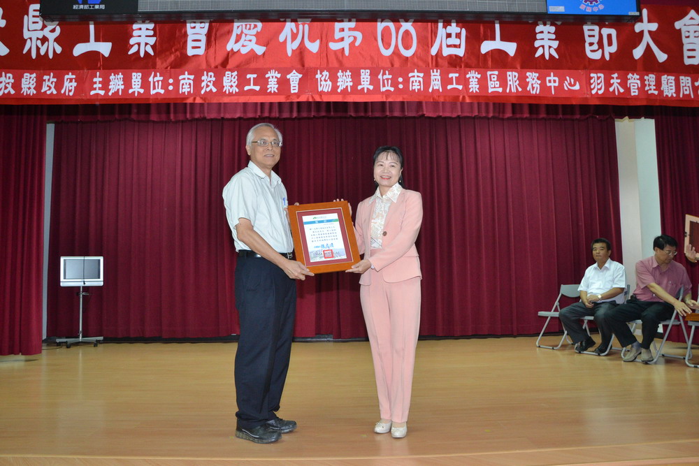 相關圖片2-第68屆工業節表揚大會 陳代理縣長勉攜手共創縣民福祉