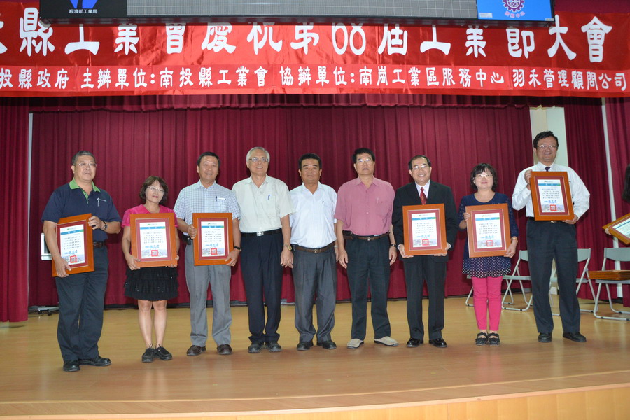 相關圖片3-第68屆工業節表揚大會 陳代理縣長勉攜手共創縣民福祉