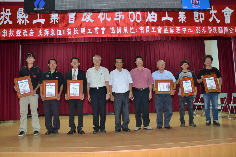 相關圖片4-第68屆工業節表揚大會 陳代理縣長勉攜手共創縣民福祉