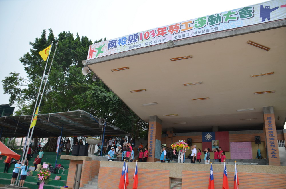 相關圖片2-南投縣勞工運動大會 逾千人趣味競技