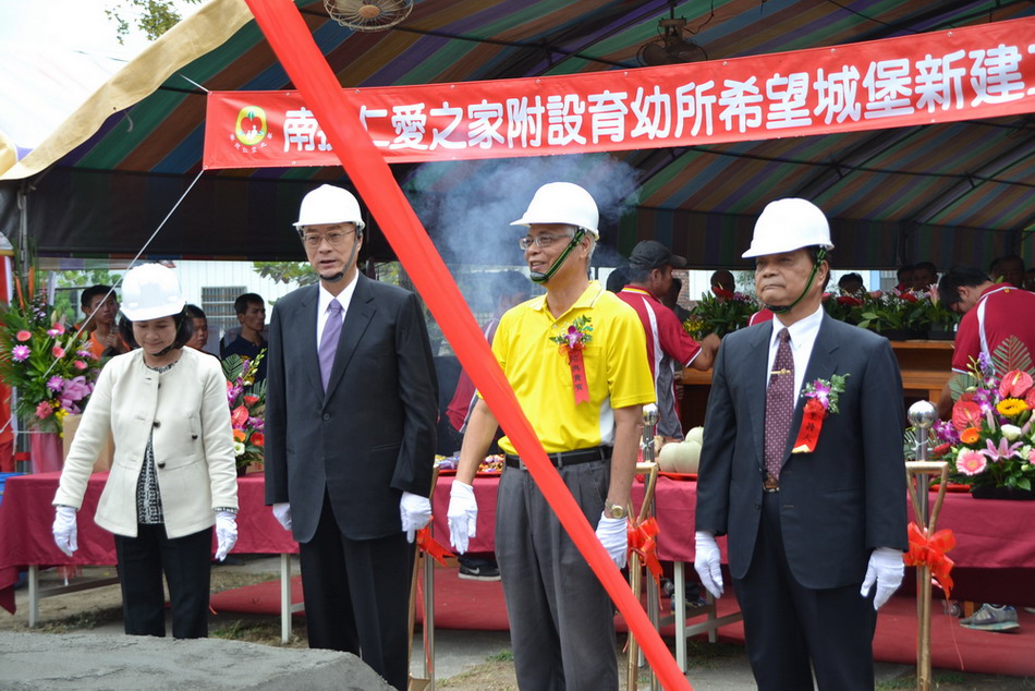 相關圖片2-南投仁愛之家兒童館15日開工 吳副總統蒞臨動土典禮