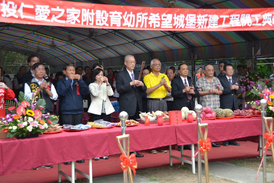 相關圖片4-南投仁愛之家兒童館15日開工 吳副總統蒞臨動土典禮