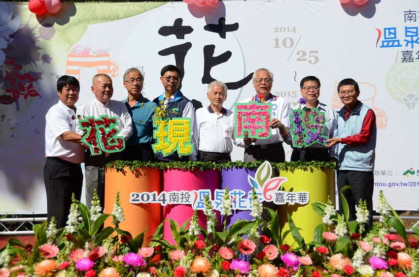相關圖片2-「南投溫泉花卉嘉年華」花卉主展場開幕，逾百種珍稀花卉爭豔