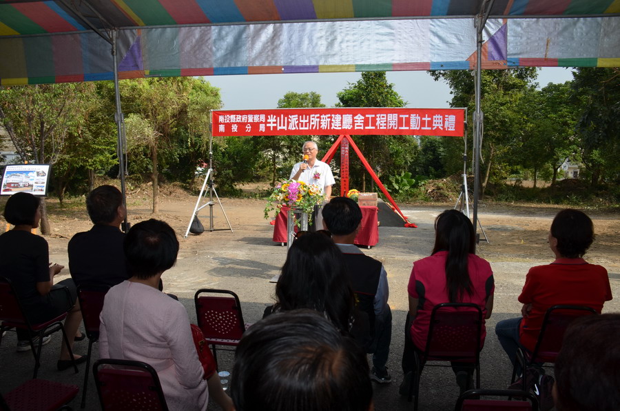相關圖片3-提升為民服務品質  半山派出所新建廳舍動土開工