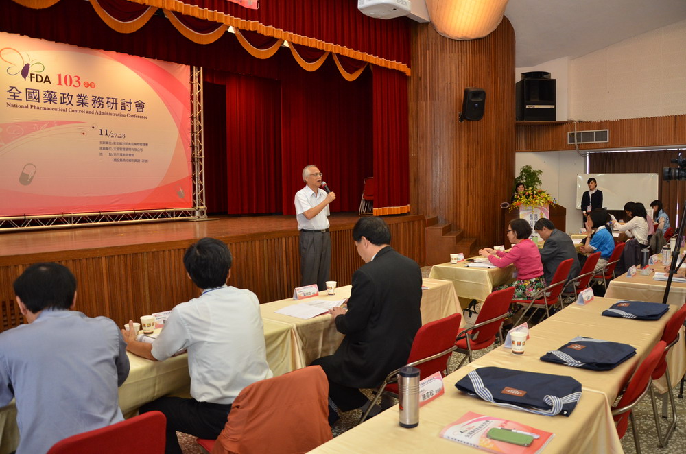 相關圖片1-藥政業務研討　提升民眾用藥安全