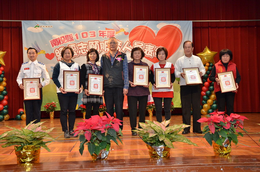 圖片-投縣103年度績優志願服務團體暨模範志工家庭表揚  4百多位志工受獎