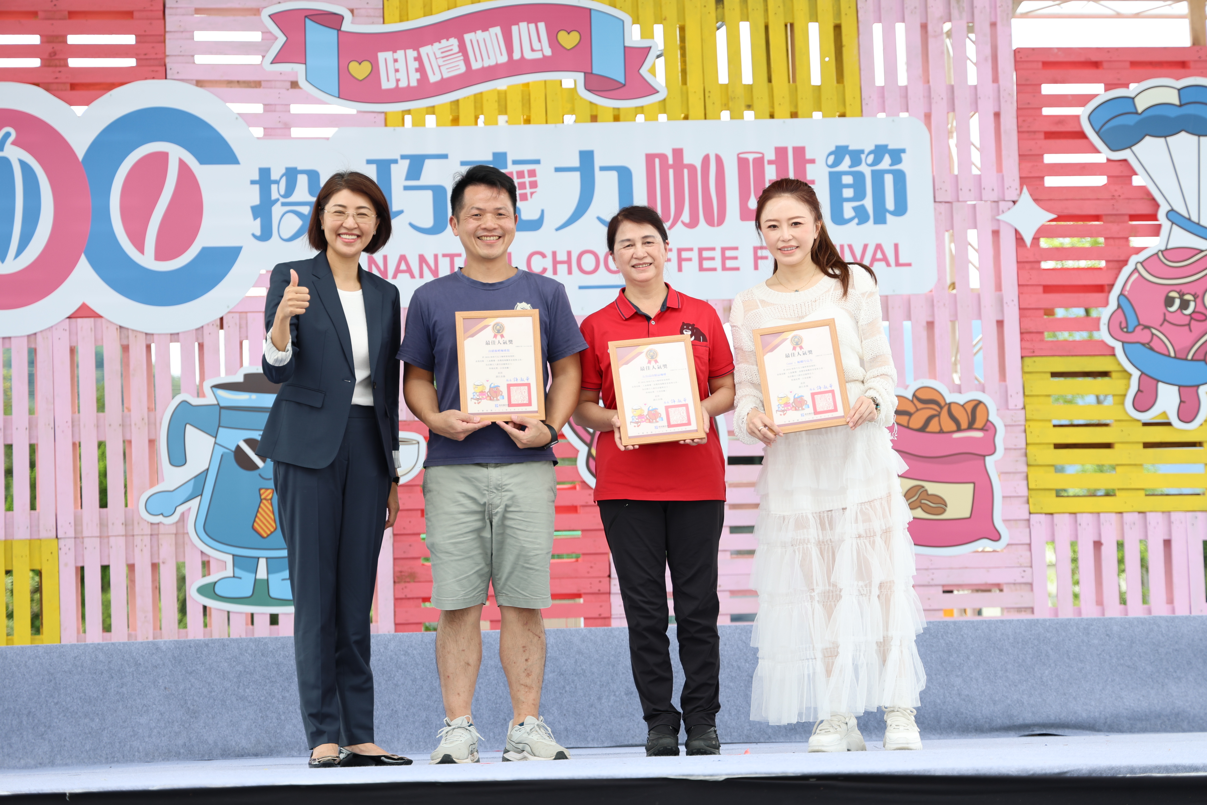 相關圖片3-南投巧咖節圓滿落幕 10天吸引55萬人次參與