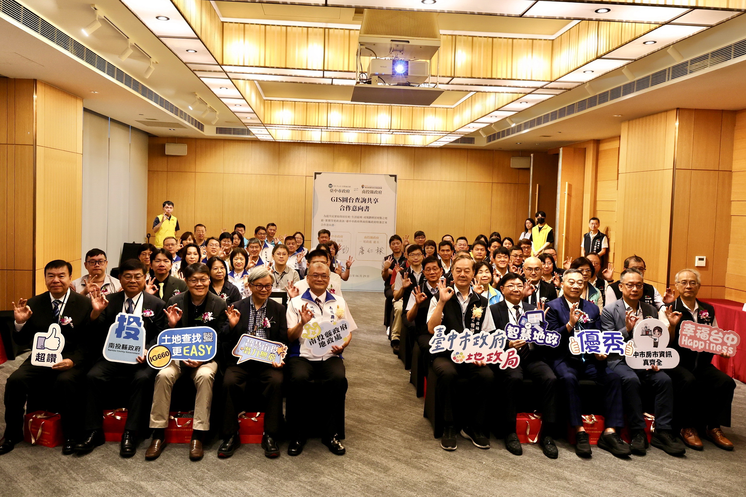 相關圖片2-南投與臺中跨縣市合作  攜手推動地政電子圖資(GIS)跨域查詢