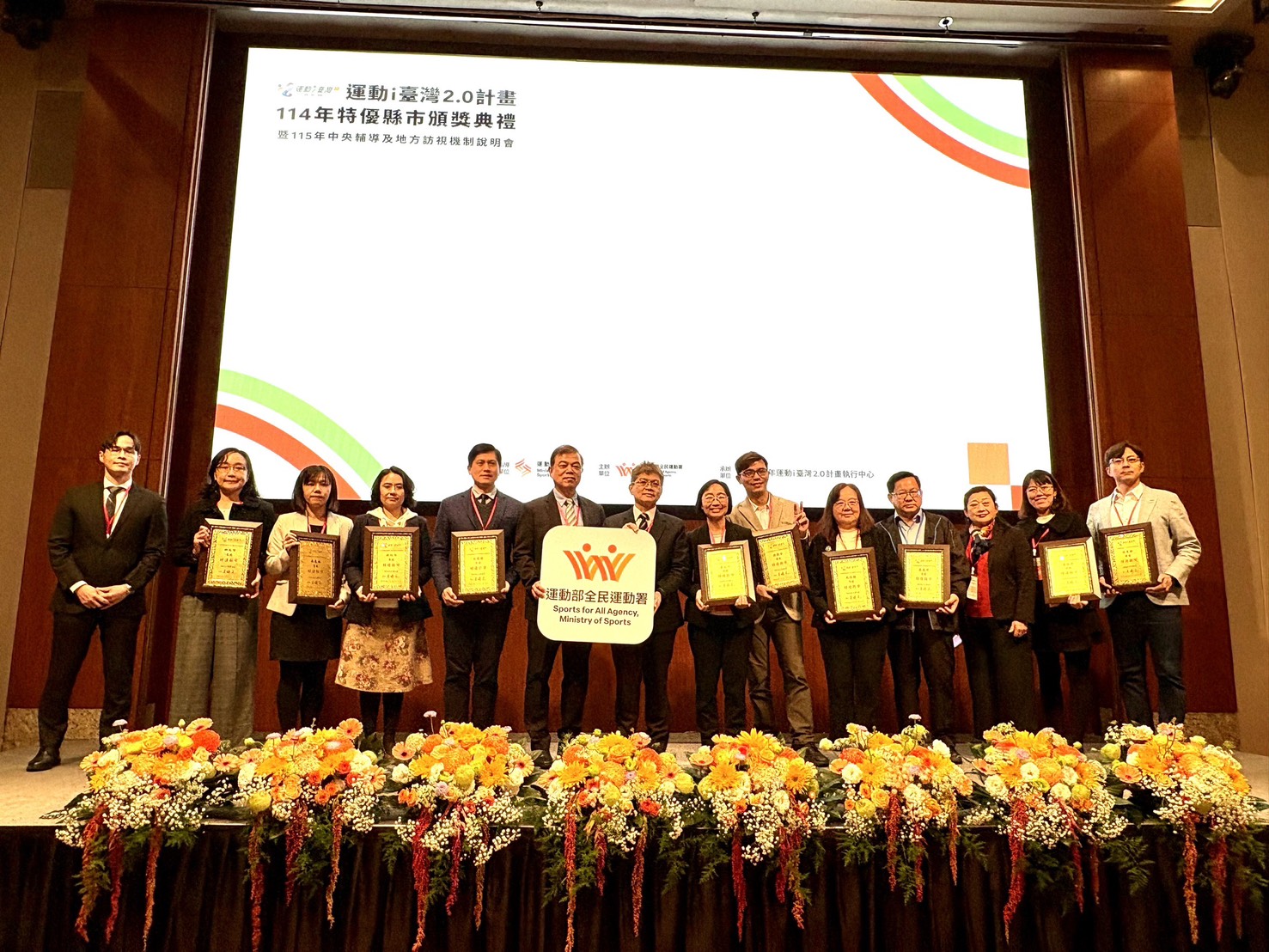 相關圖片2-南投縣第9度榮獲「運動i臺灣」特優獎　邁向全民運動宜居城市