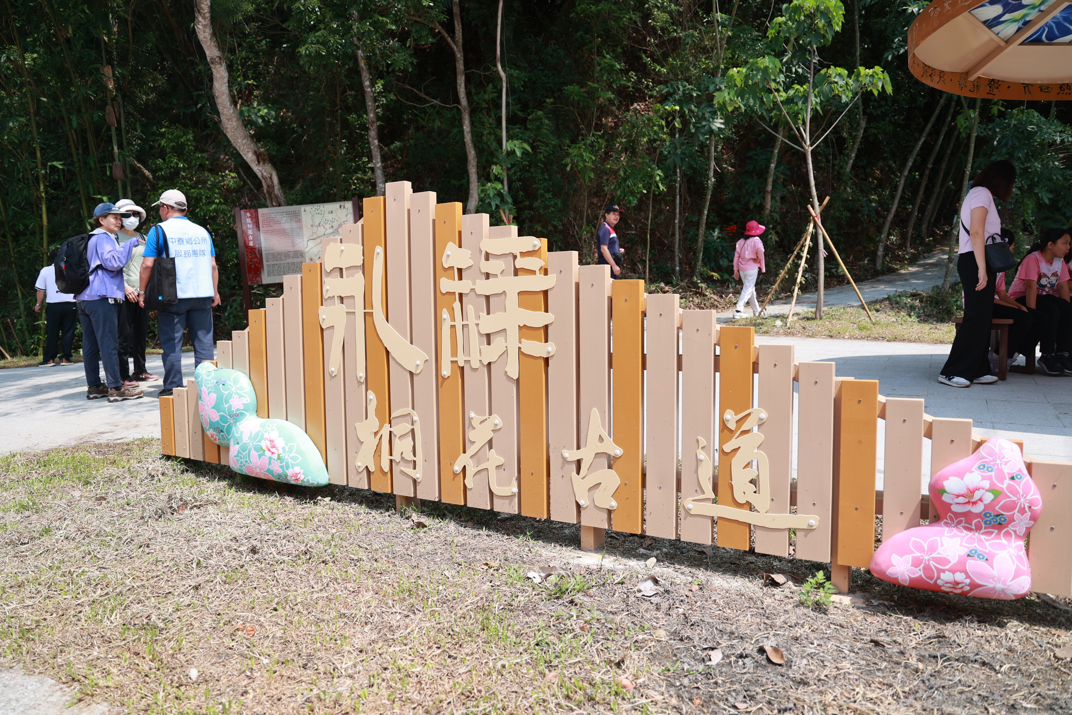 相關圖片3-南投Hakka嘉年華中寮永祿古道慢行 體驗客庄山林之美