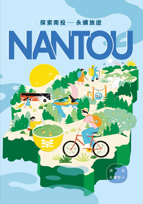 圖片-迎馬年走春新選擇─南投永續慢遊 