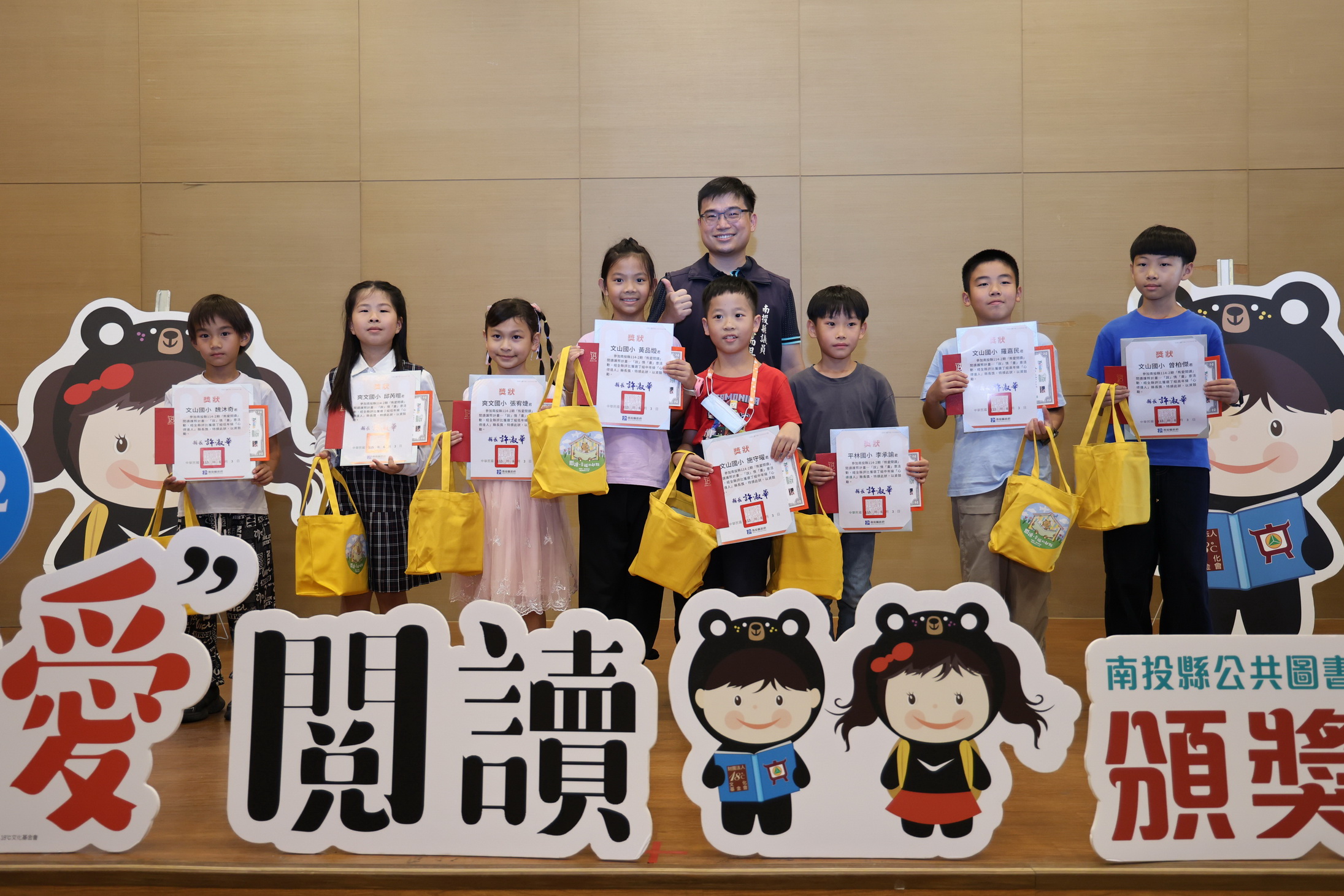 相關圖片4-南投縣114-2期「熊愛閱讀」頒獎 王副縣長勉勤閱讀提升知識力