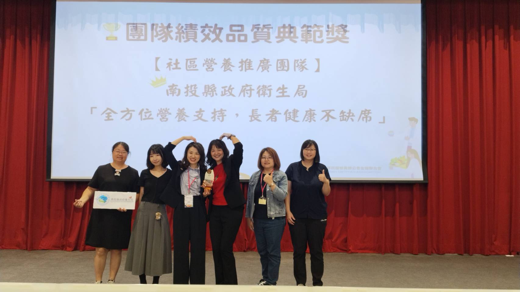 相關圖片4-縣府衛生局再創佳績！榮獲團隊績效品質典範獎及營養師專業貢獻獎