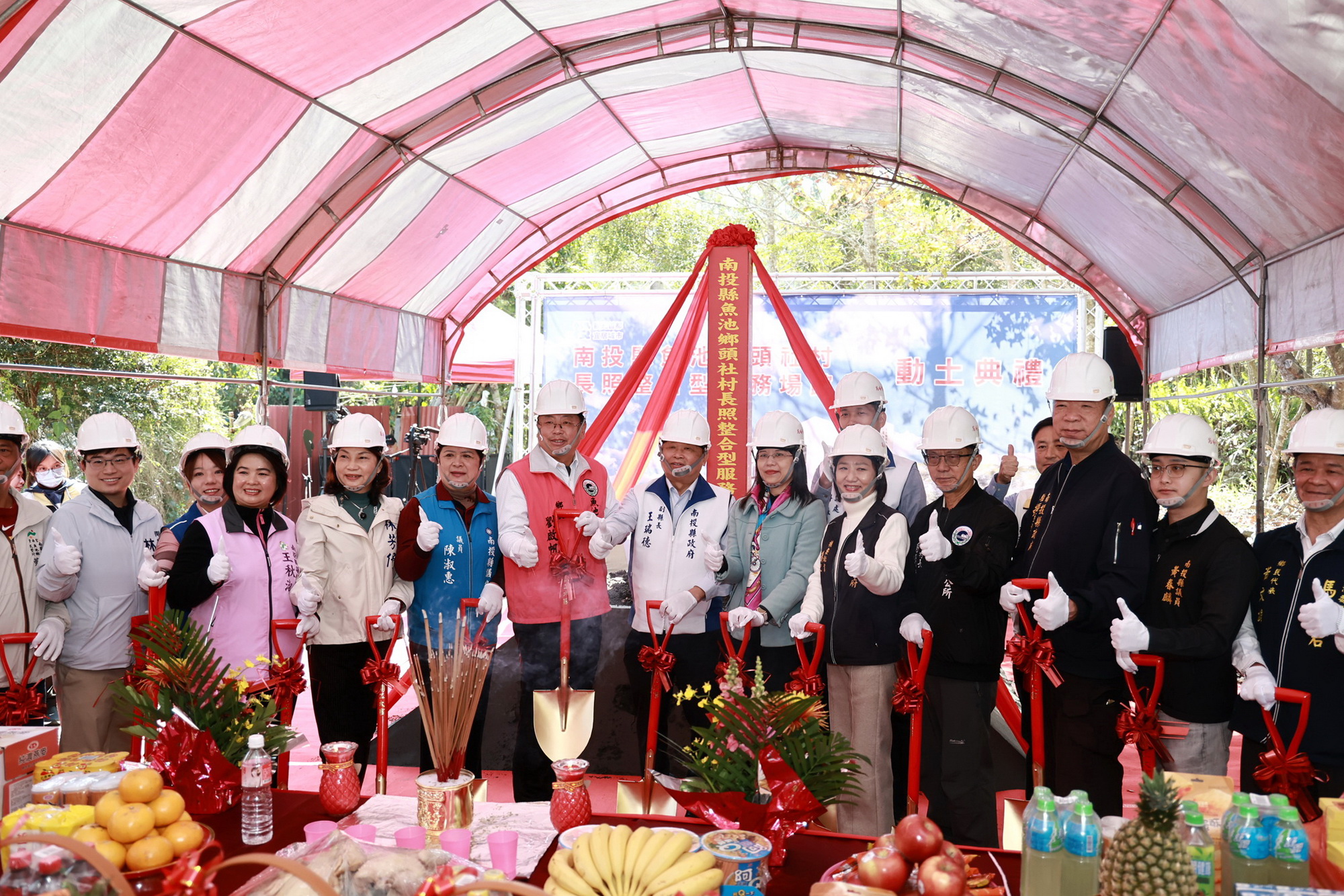 相關圖片1-魚池鄉首座小規模多機能長照整合型服務場館於頭社動工