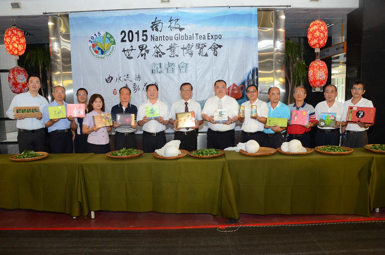 相關圖片1-2015南投世界茶業博覽會10月3日登場  歡迎來奉茶