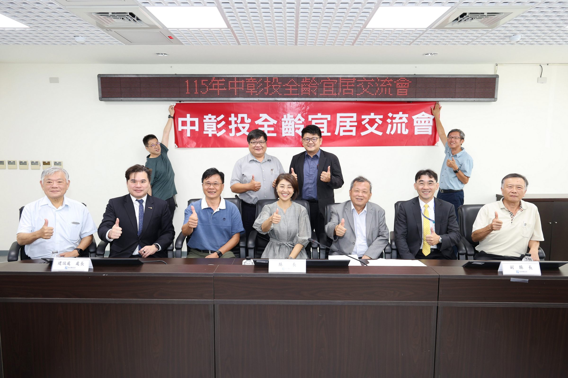 相關圖片6-南投縣政府辦理「中彰投全齡宜居交流會」  三縣市建築師公會菁英匯聚經驗分享