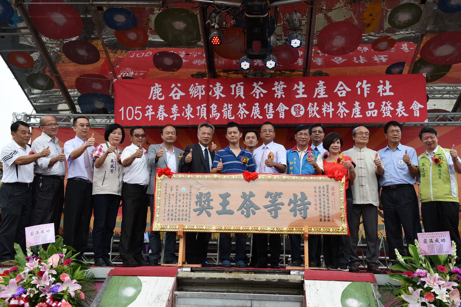 相關圖片2-台灣茶業盛事！鹿谷地區舉辦春茶展售