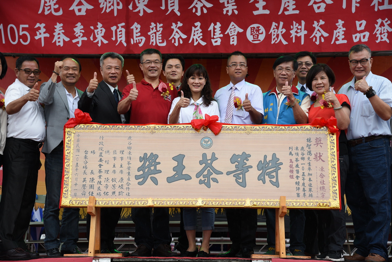相關圖片3-台灣茶業盛事！鹿谷地區舉辦春茶展售