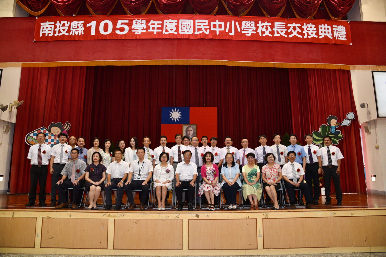 相關圖片2-林縣長主持105學年度國民中小學校長交接典禮