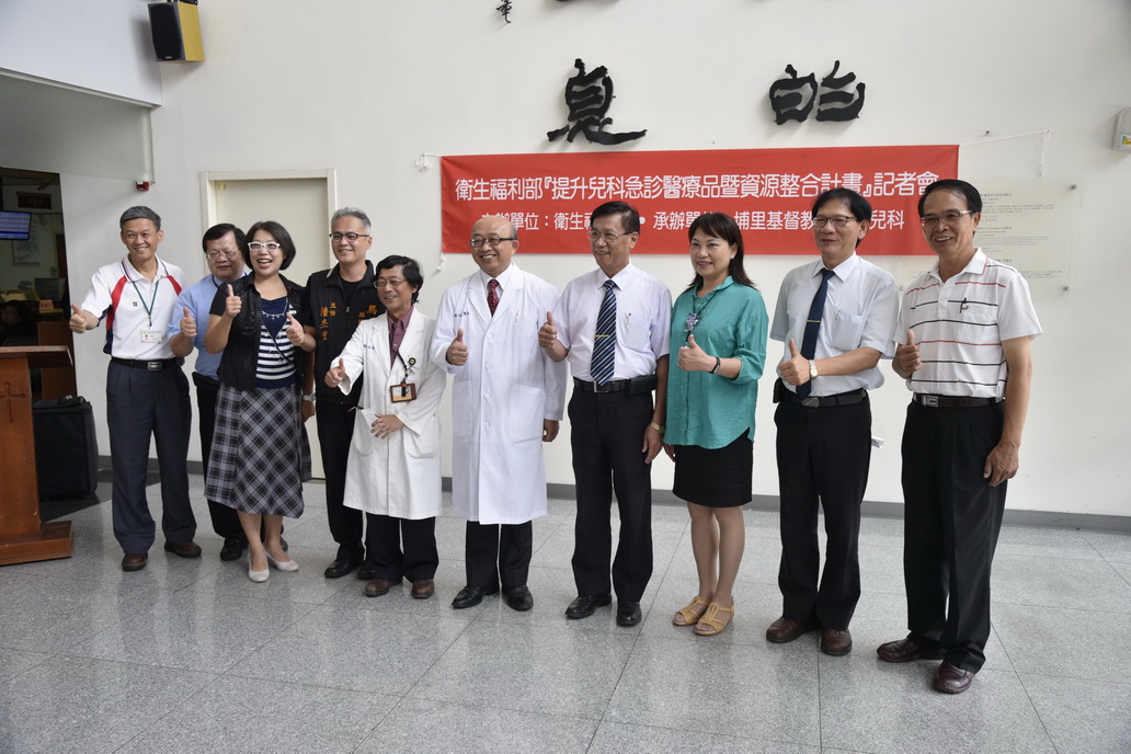 相關圖片1-埔基增設24小時兒科急診  提升縣內醫療品質