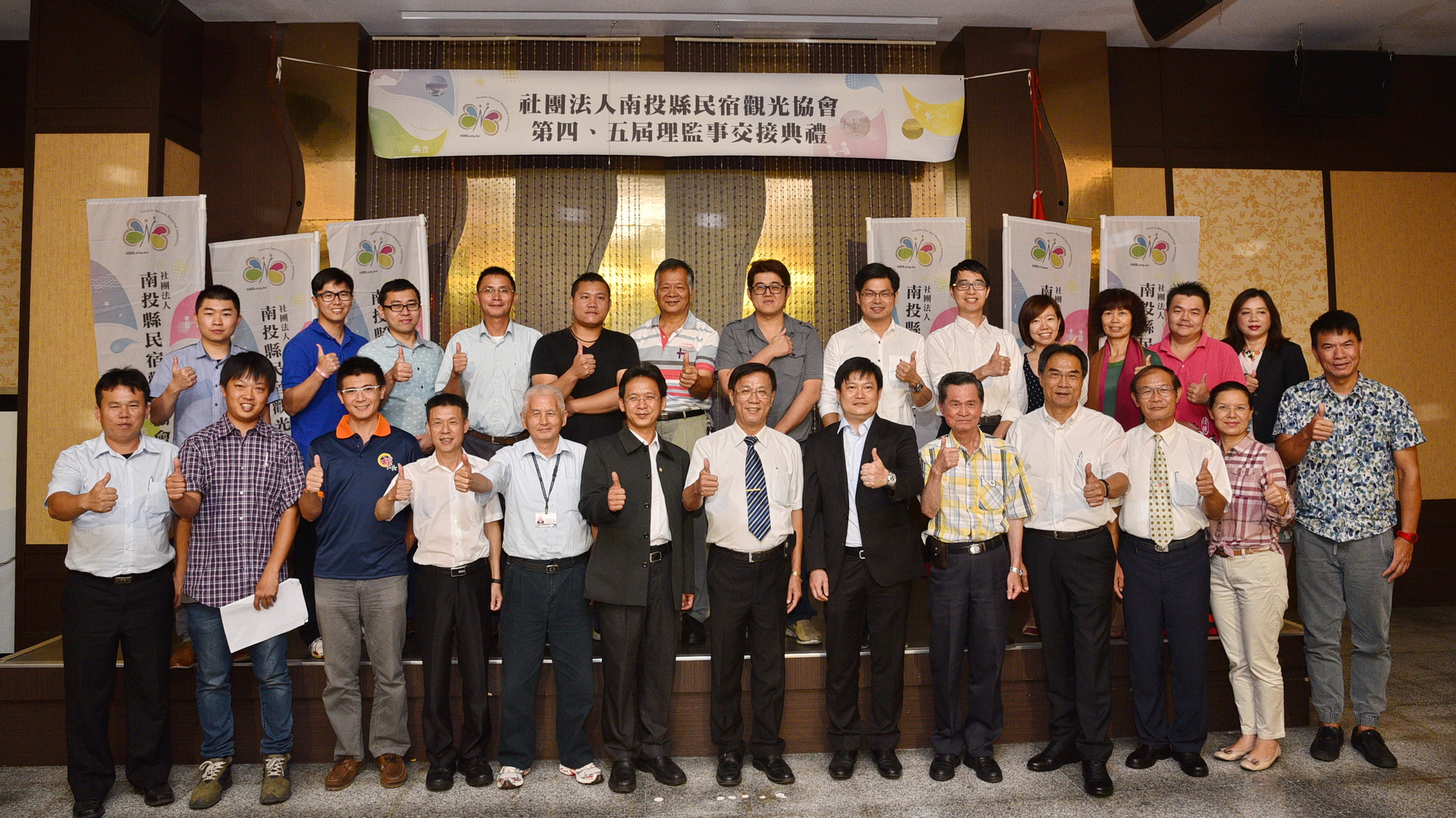 相關圖片1-南投縣民宿觀光協會理監事交接   彭成裕連任理事長