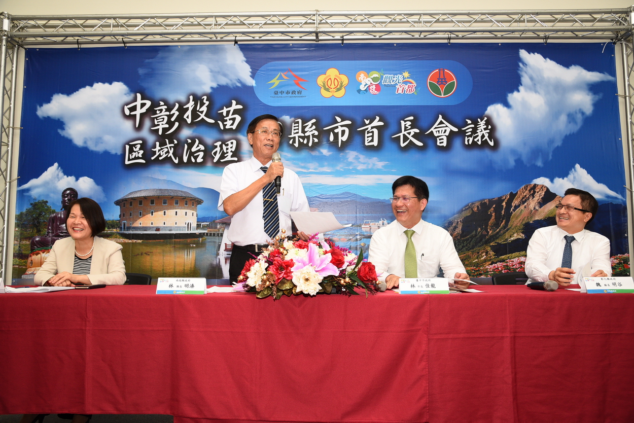 相關圖片1-四縣市首長會議南投登場  4縣市首長共推生育獎勵統一制度