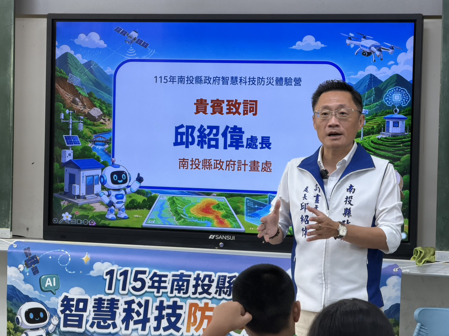 圖片-1150819南投縣政府智慧科技防災體驗營