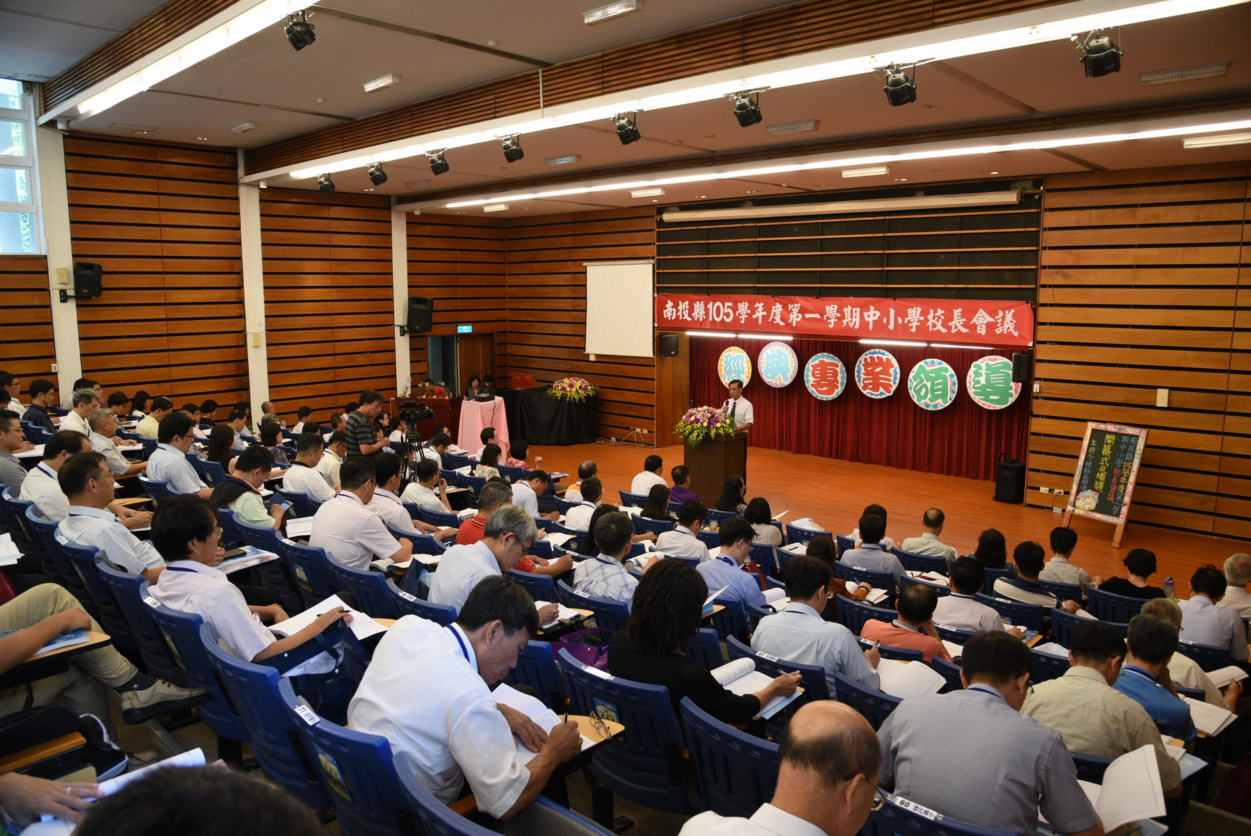 相關圖片2-中小學校長會議  林縣長提出八大教育政策