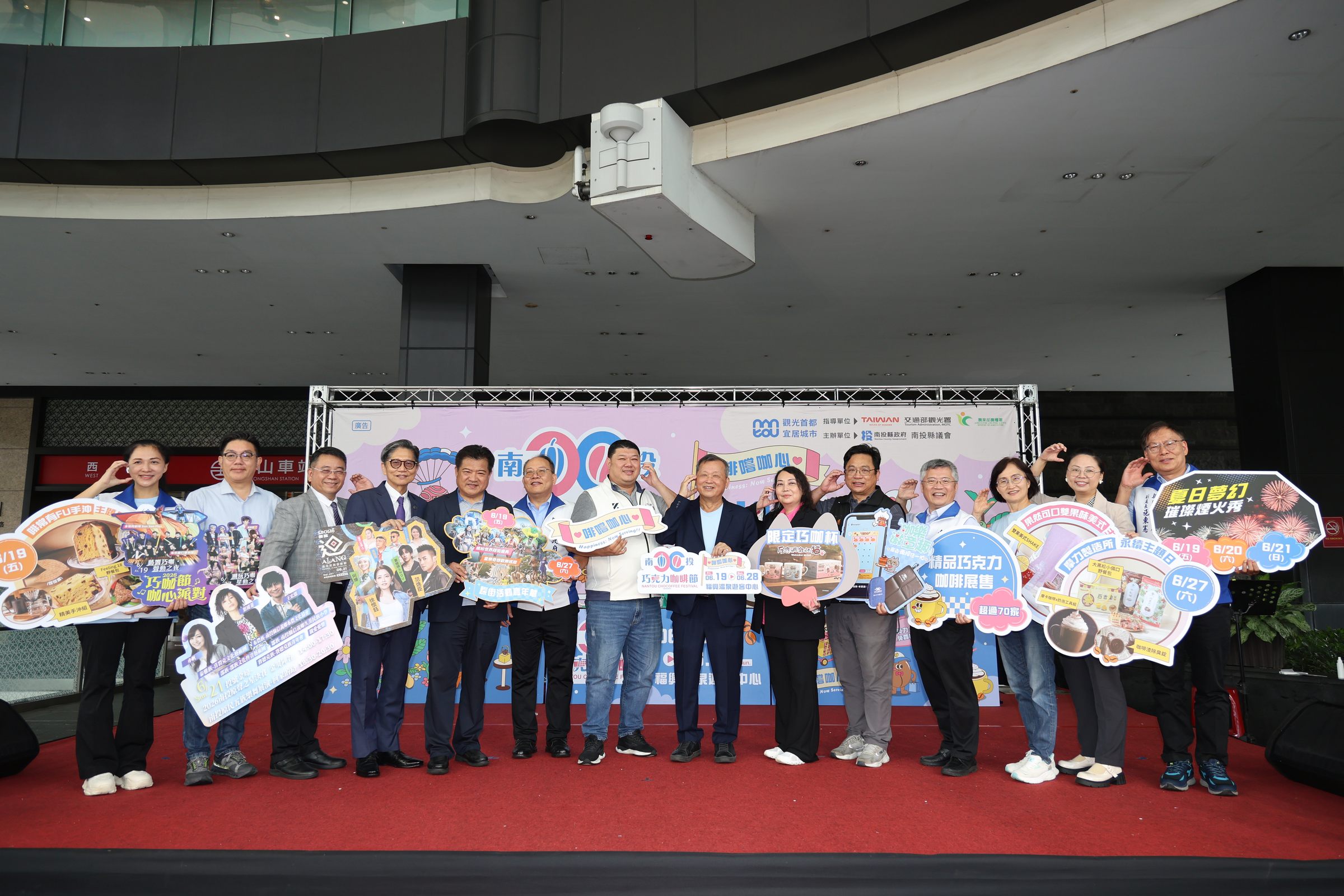 相關圖片5-2026南投巧克力咖啡節6月19日登場  「百家品牌、四場晚會、三場煙火」閃亮福興溫泉