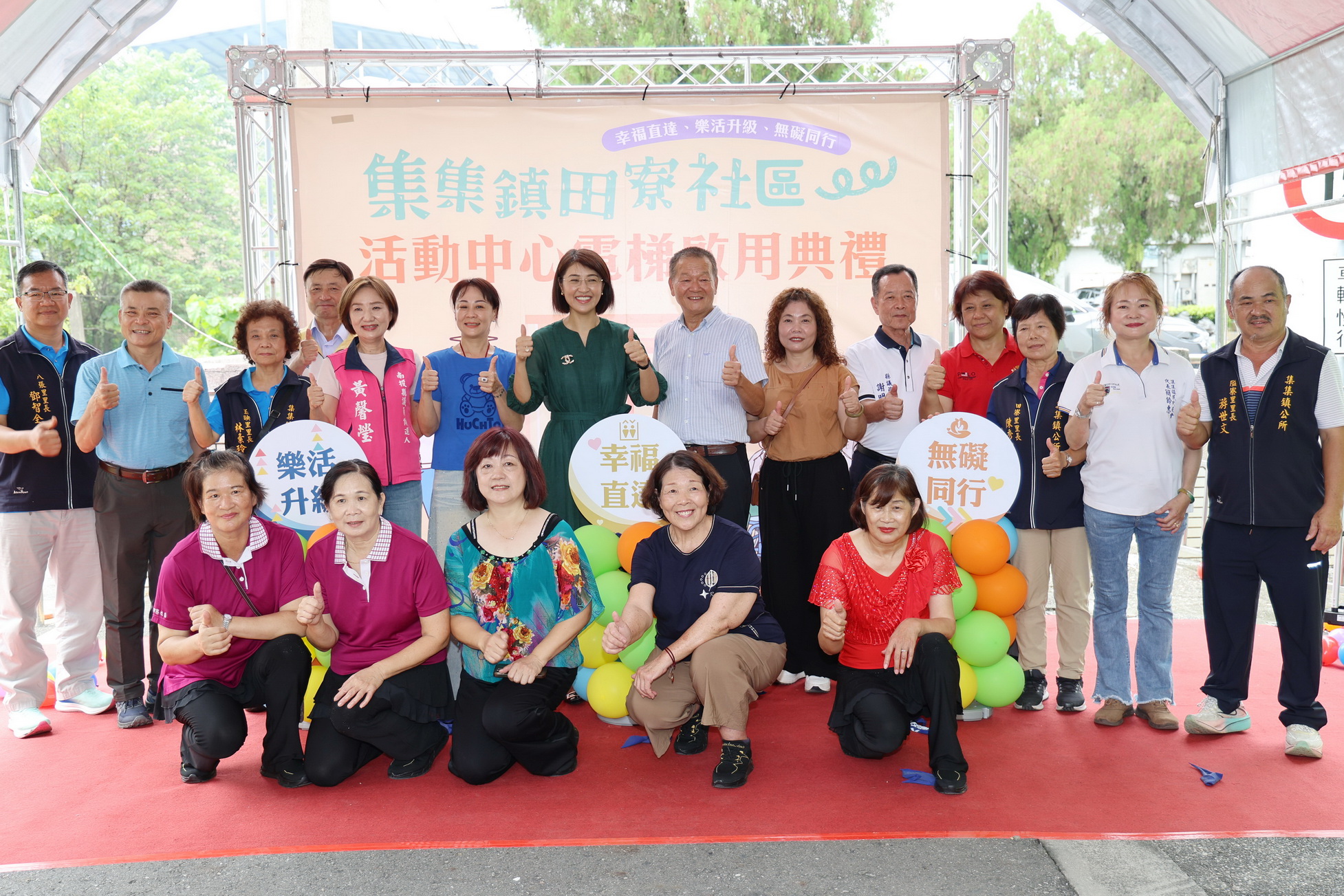 圖片-友善無礙、幸福上樓 集集鎮田寮社區歡慶活動中心電梯啟用