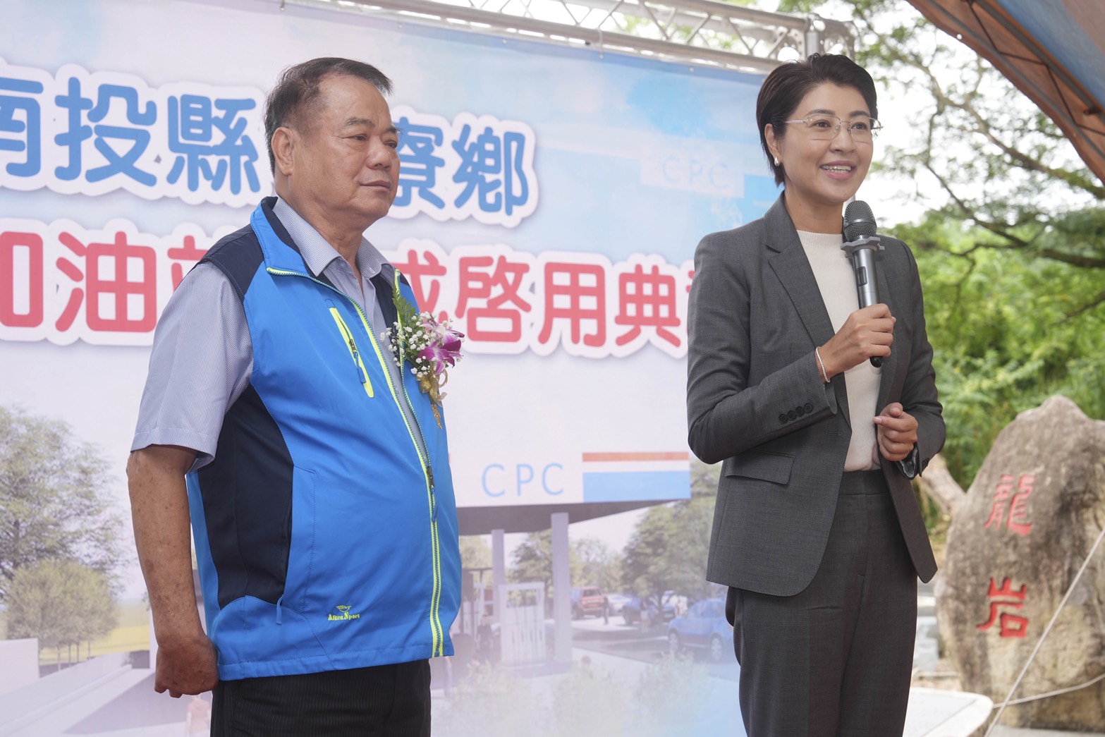 相關圖片1-北中寮加油站 落成啟用