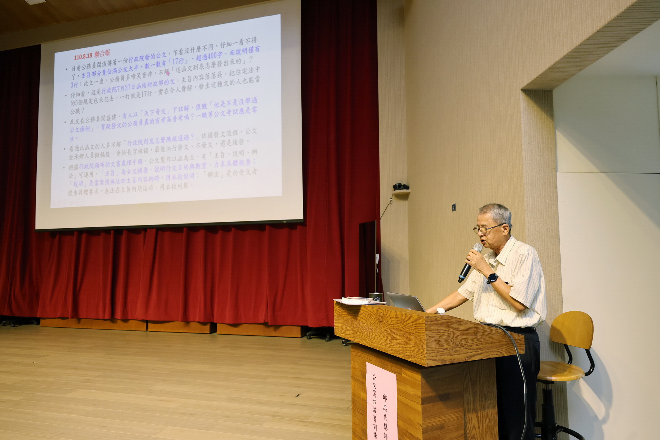 相關圖片1-縣府辦理公文寫作教育訓練 提升整體行政效率