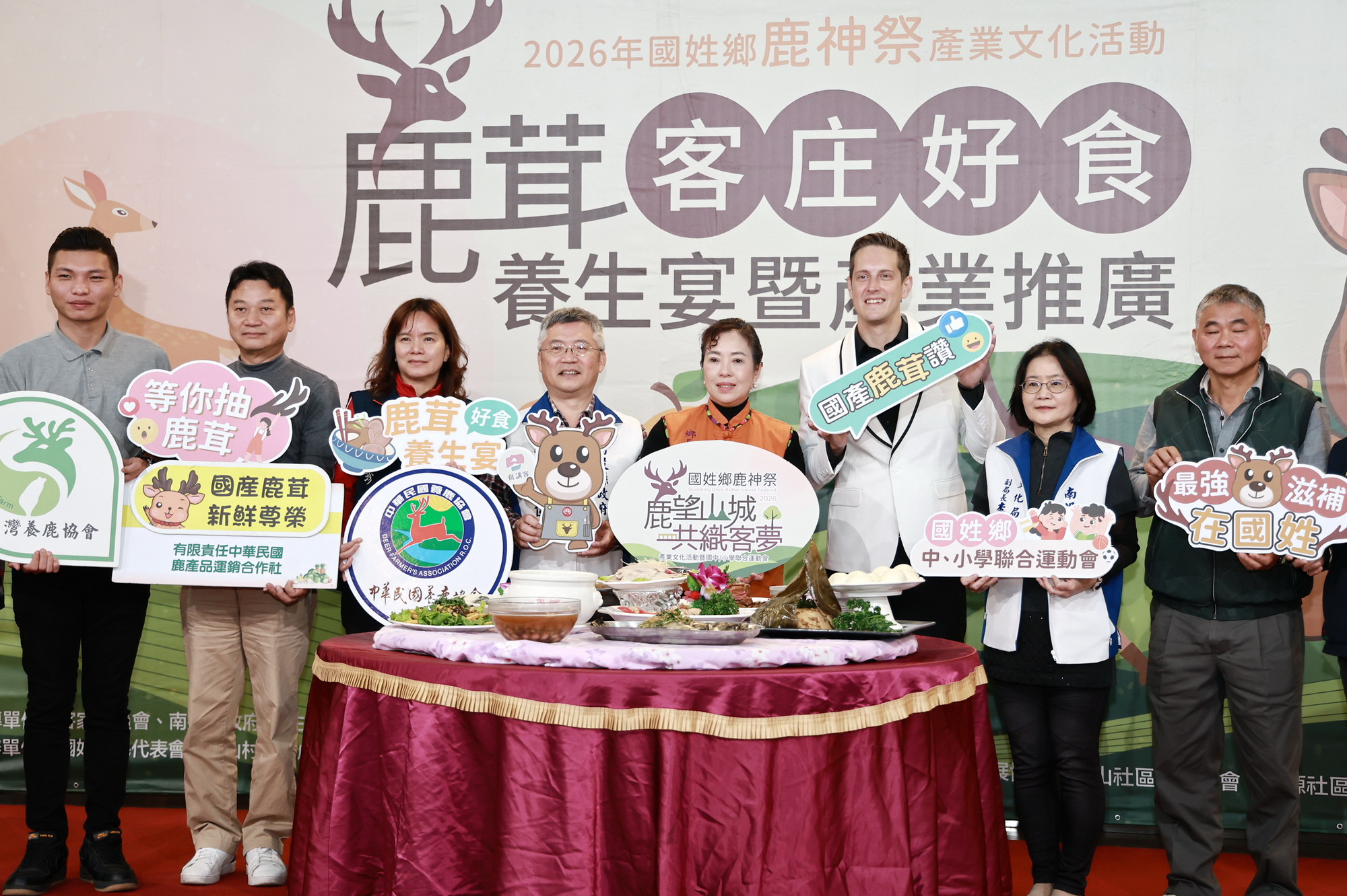 圖片-國姓鹿茸養生宴暨產業推廣展示會盛大登場