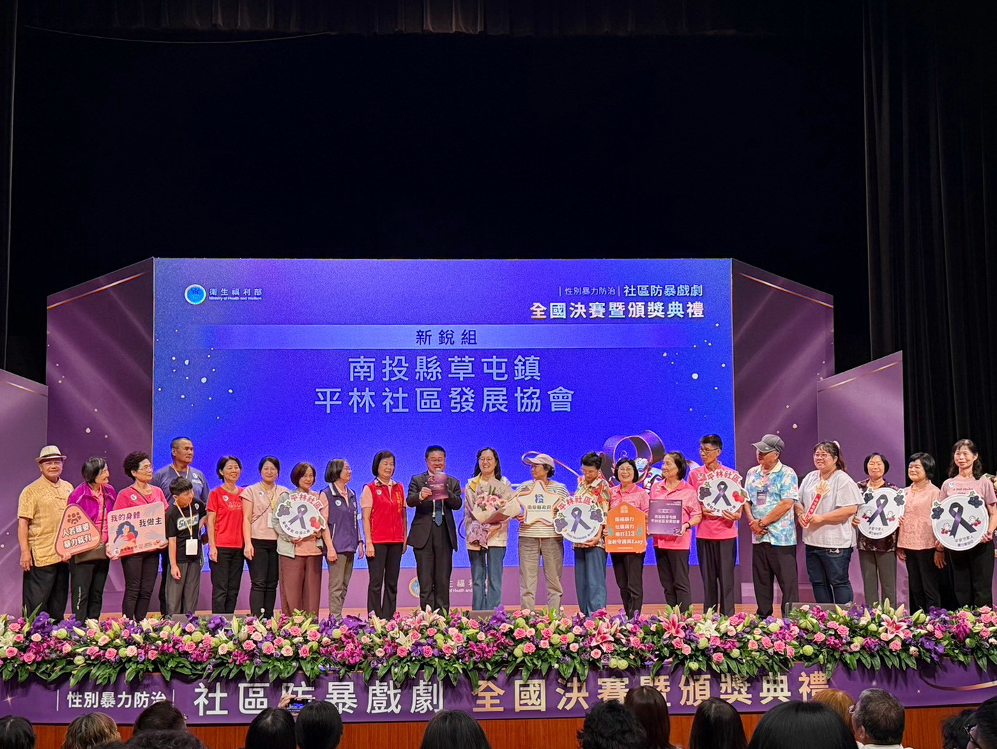 圖片-草屯平林社區榮獲衛福部全國社區防暴戲劇第三名