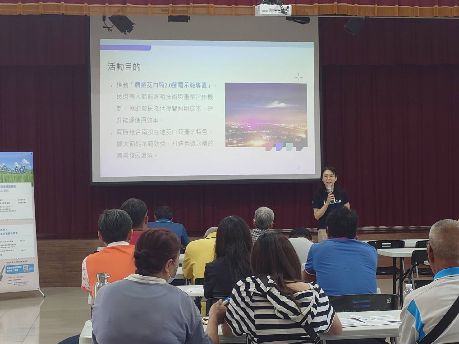 圖片-「節電智霸 in 南投」 南投縣農業茭白筍2.0節電示範正式開始