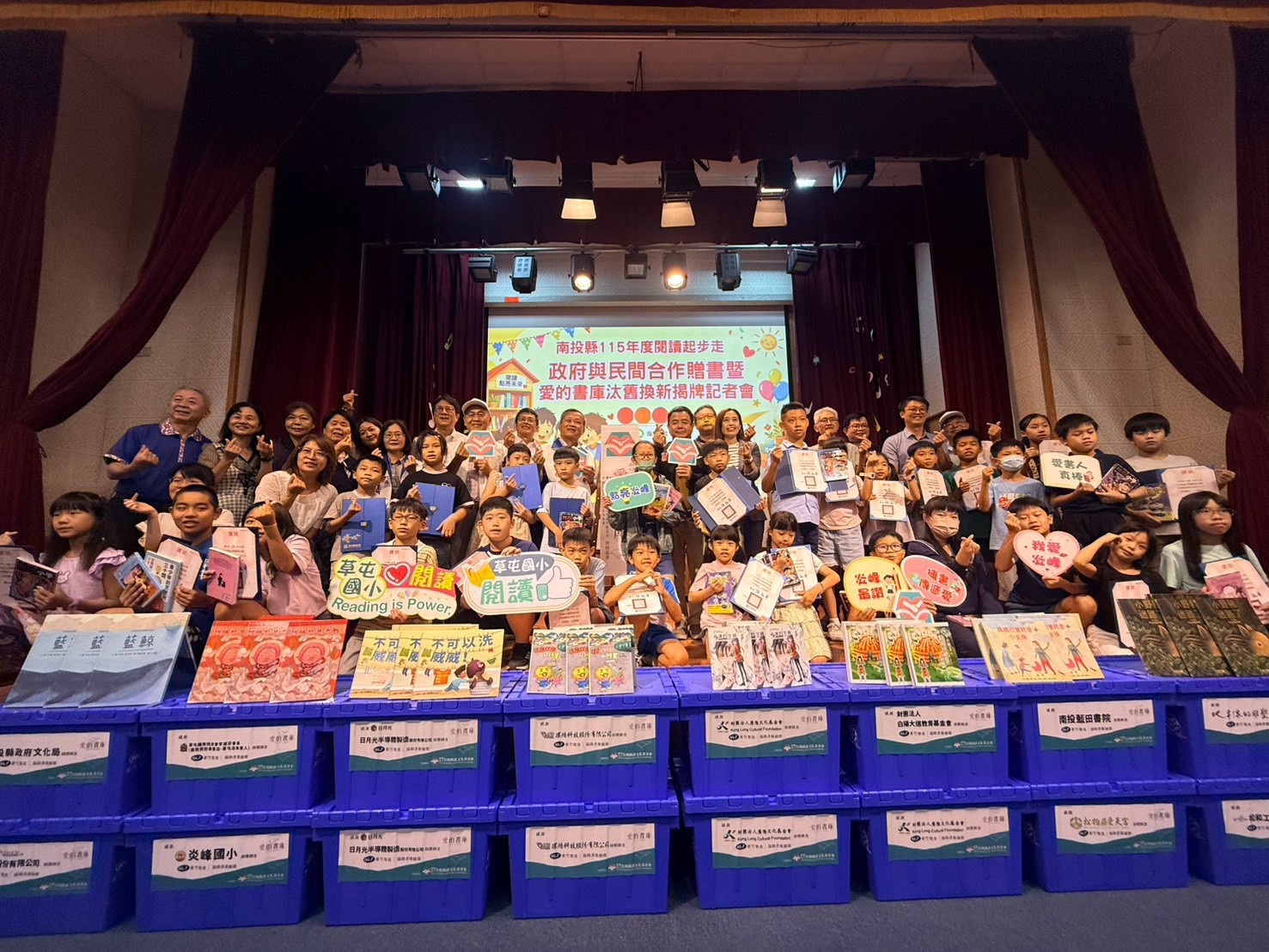 圖片-南投縣115年度閱讀起步走-政府與民間合作贈書暨愛的書庫揭牌記者會
