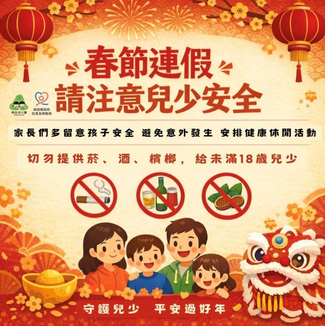 圖片-縣府加強兒少安全宣導   呼籲家長提高警覺   共同守護孩子平安成長