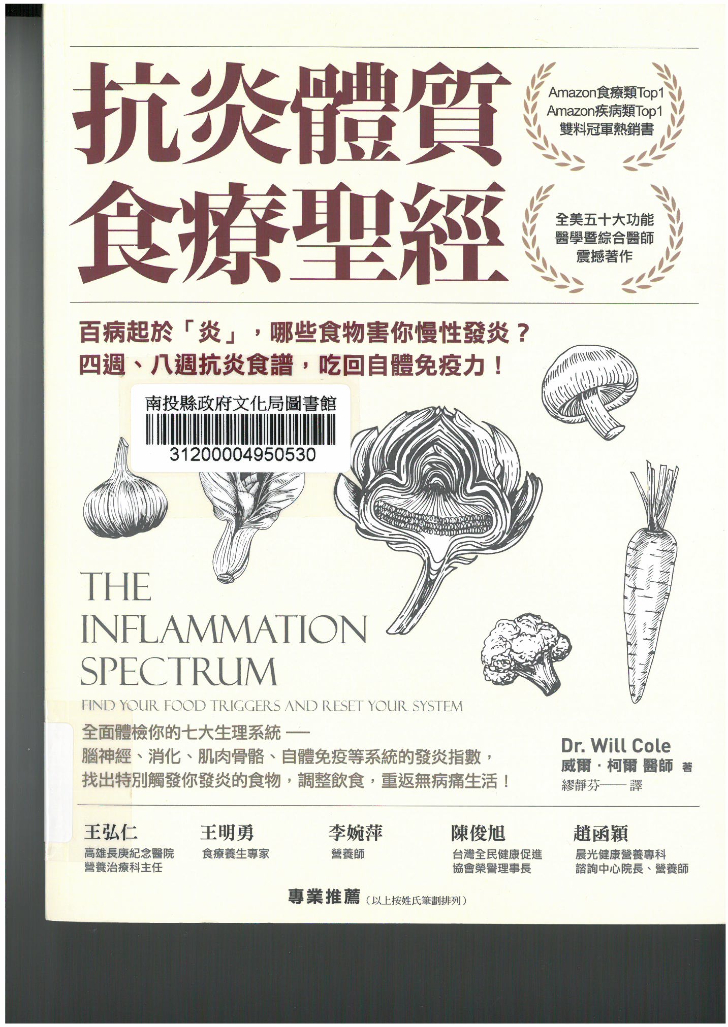 圖片-南投縣政府文化局圖書館新書已經於3樓新到圖書區上架，歡迎民眾踴躍到本局圖書館借好書。