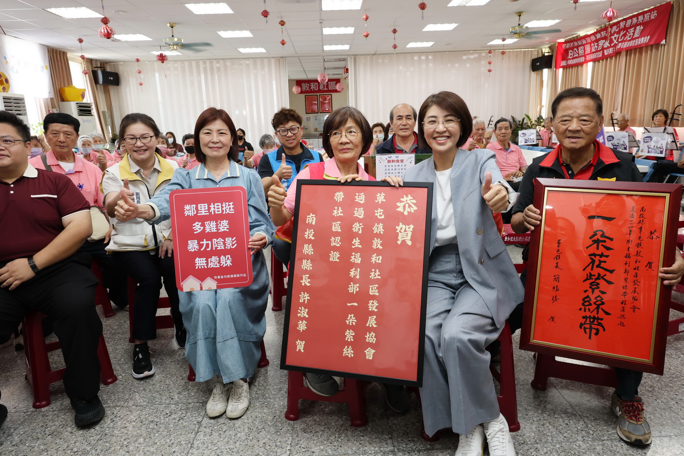 相關圖片6-投縣營南、敦和社區獲紫絲帶社區認證 許縣長親貼紅榜表揚