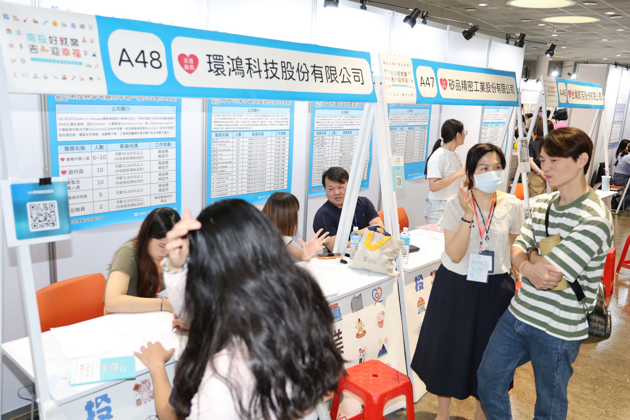 相關圖片2-南投好就業 吉馬迎幸福！2026南投就業博覽會盛大登場  釋出逾2千職缺月薪最高9.5萬元
