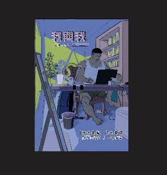 2026國立暨南國際大學中國語文學系畢業製作展覽