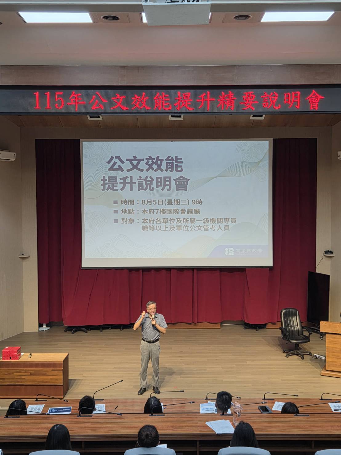 圖片-1150805公文效能提升精要說明會