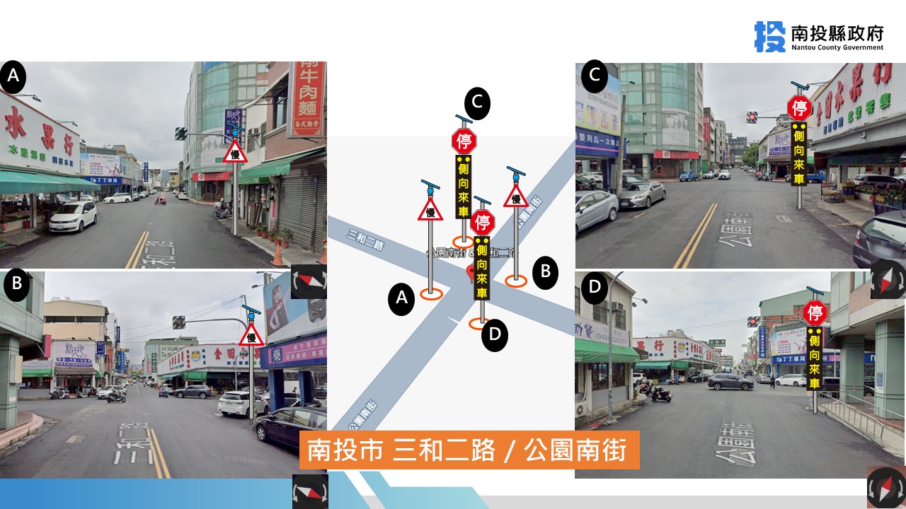 文章圖片-南投導入智慧告警標示　守住無號誌路口安全防線