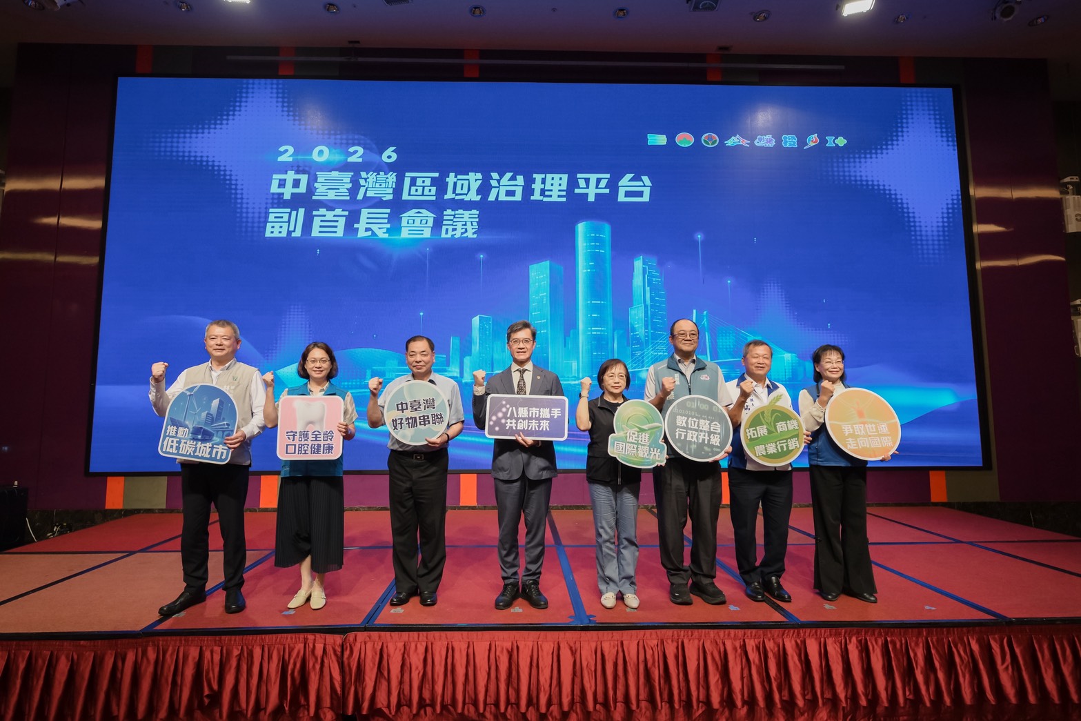 相關圖片1-中臺灣治理平台副首長會議新竹登場