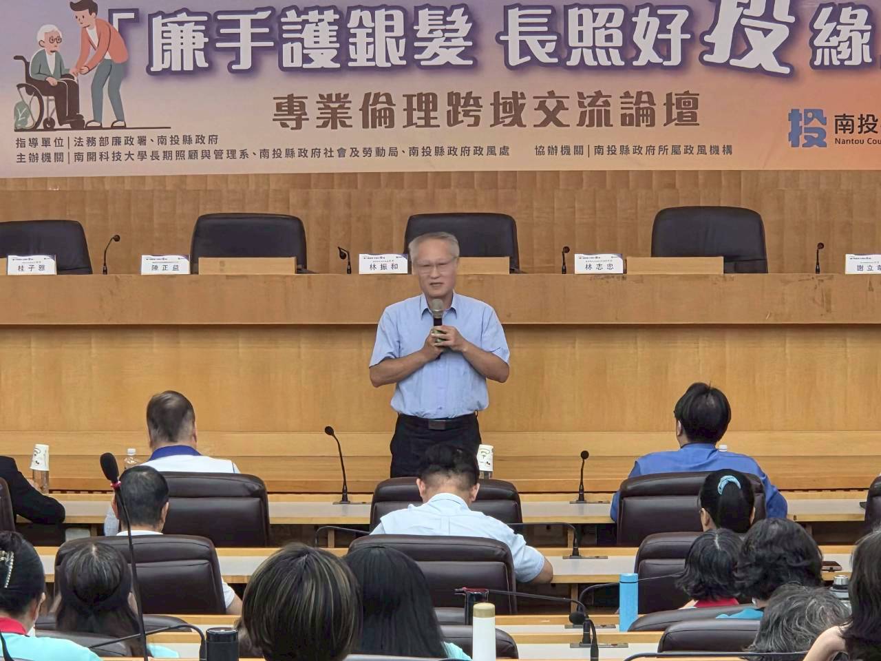 相關圖片1-縣府辦理115年度「廉手護銀髮，長照好『投』緣 」跨域交流論壇