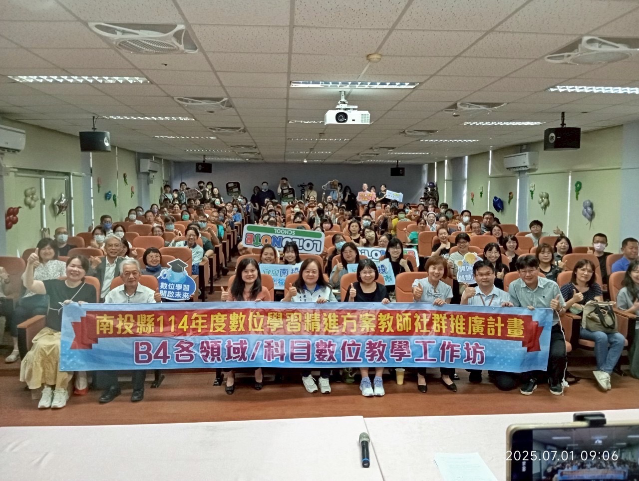 相關圖片3-南投縣勇奪全國數位學習績優推動最高榮譽  榮登教育部「特優」榜首!