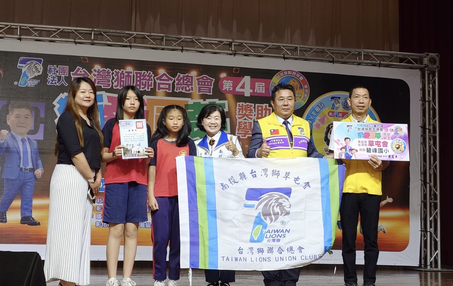 相關圖片2-台灣獅聯合總會 第四屆獅愛圓夢獎助學金頒贈活動