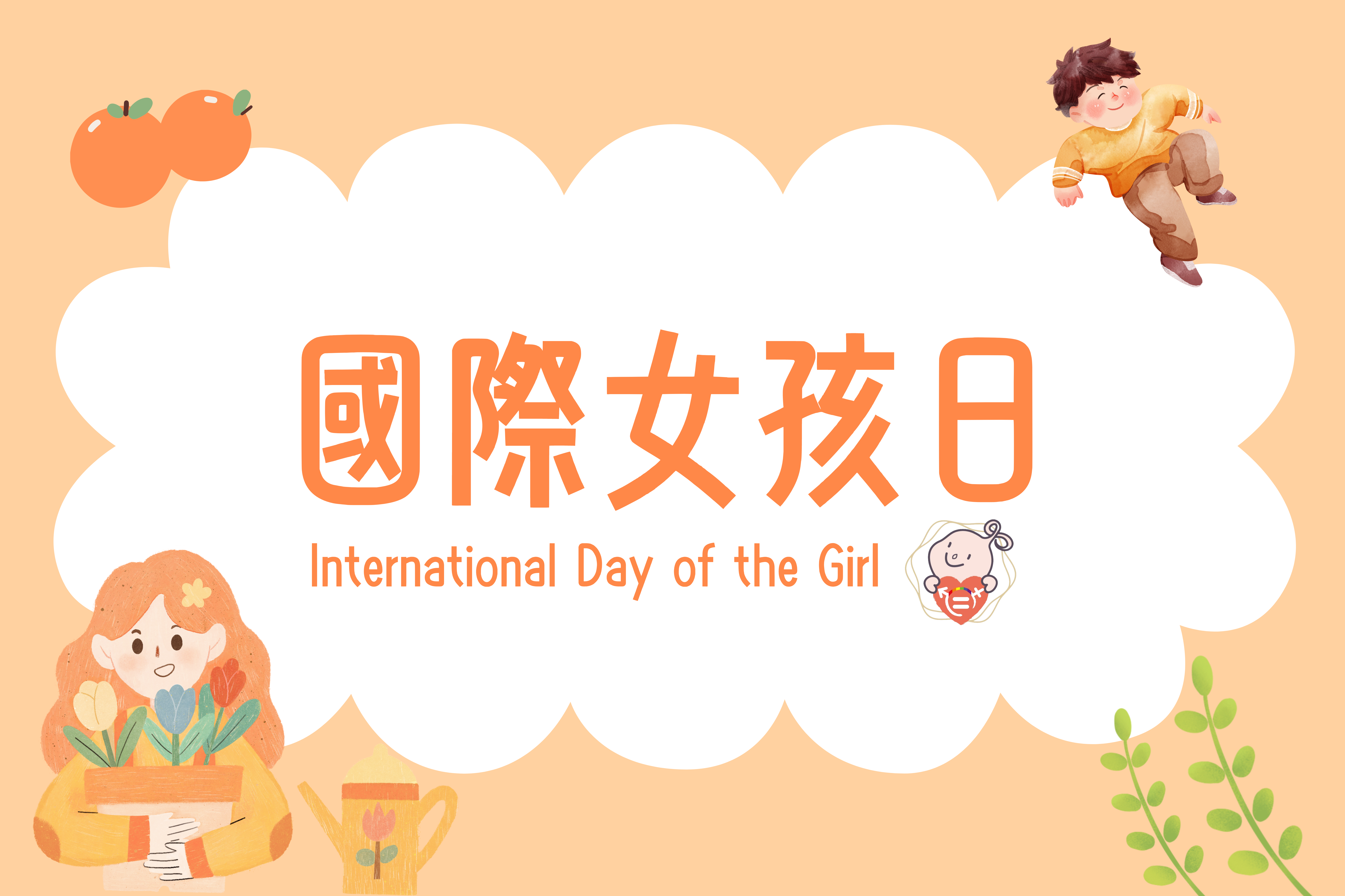 文章圖片-女孩的日子