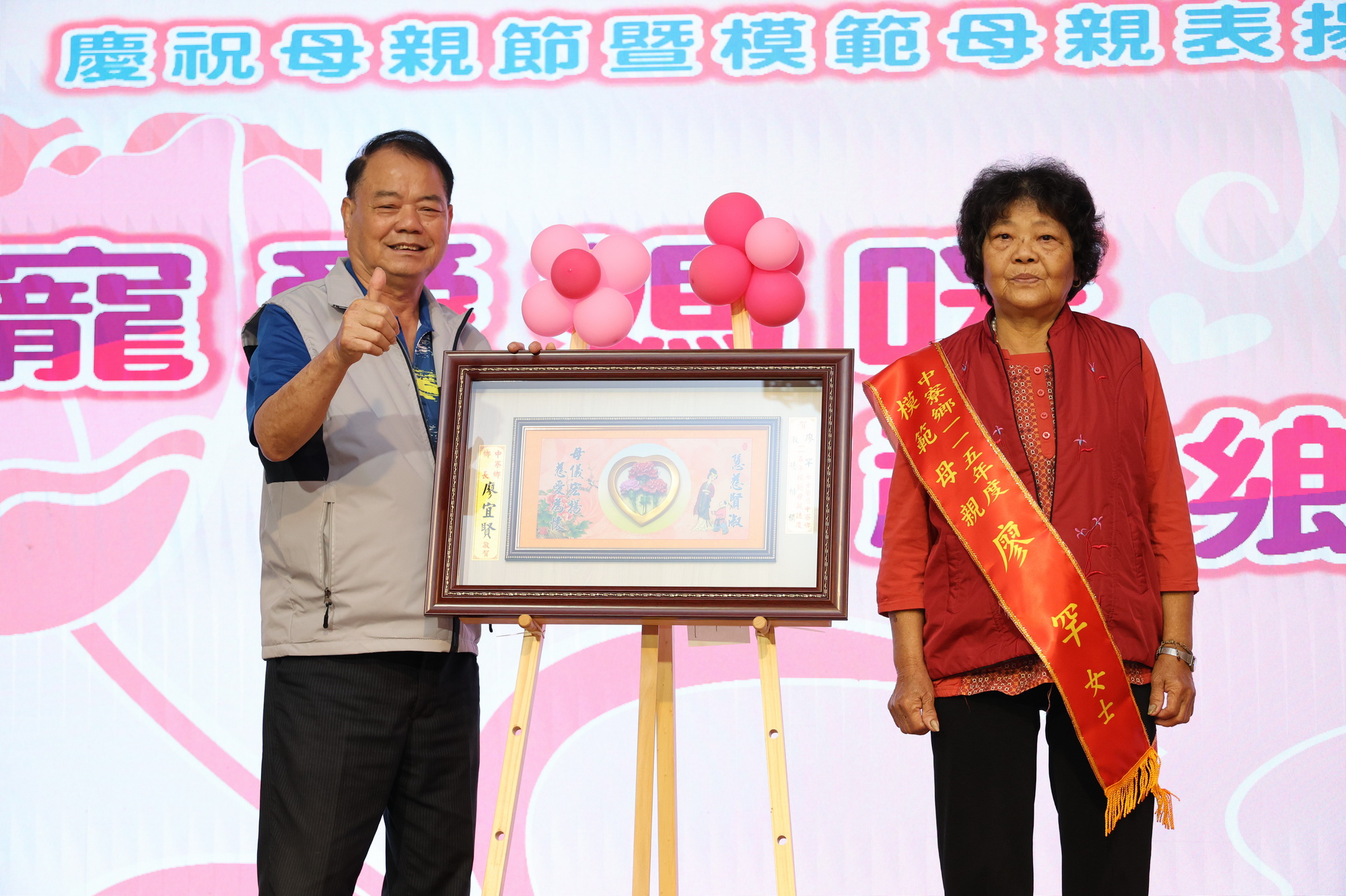 相關圖片1-中寮鄉表揚模範母親  許縣長出席祝賀
