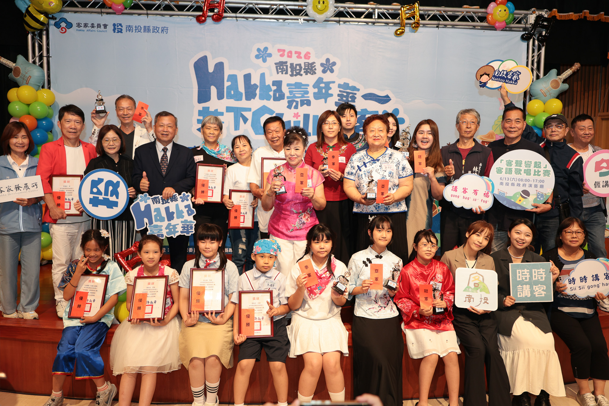 圖片-客聲響起！2026南投縣Hakka嘉年華客語歌唱比賽 展現世代傳承新風采